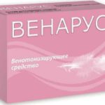 Венарус