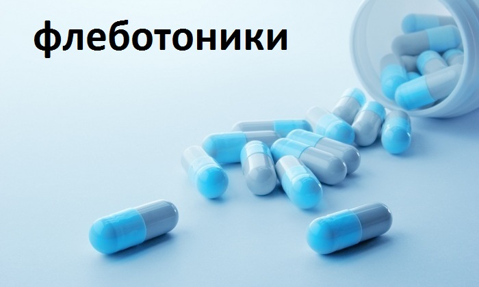 Флеботоники при геморрое: фармакологические свойства и обзор 6 самых эффективных препаратов