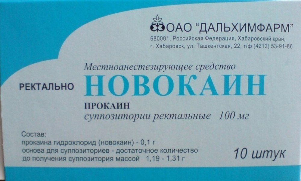 новокаин