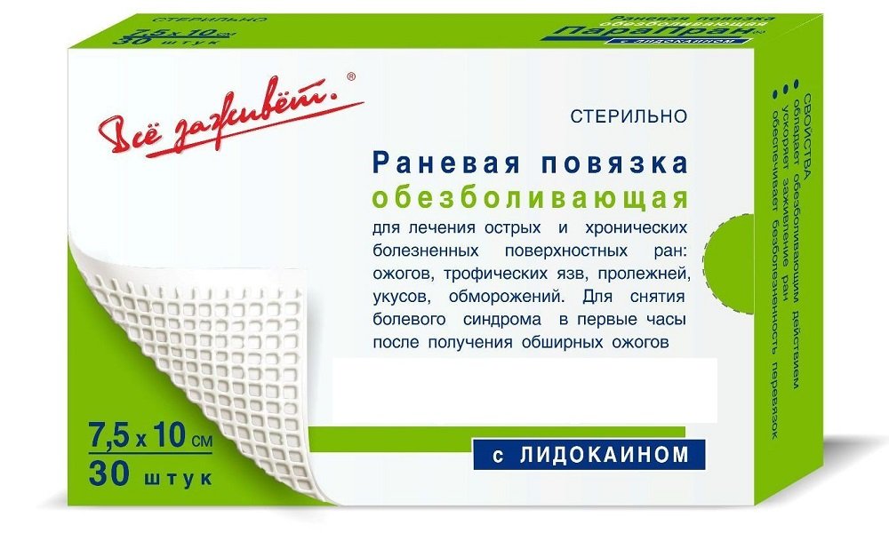 Пластырь с Лидокаином обладает длительным анальгезирующим эффектом