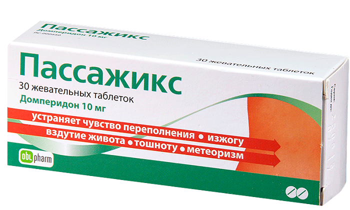 Дешевый аналог препарата - Пассажикс. Это противорвотное лекарство, в составе которого имеется то же действующее вещество