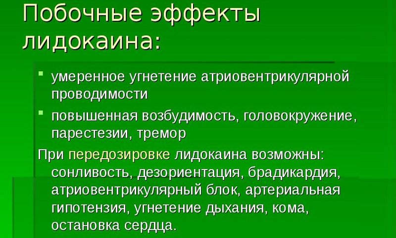 Частыми побочными эффектами являются рвота, тошнота и другие признаки нарушения работы желудочно-кишечного тракта