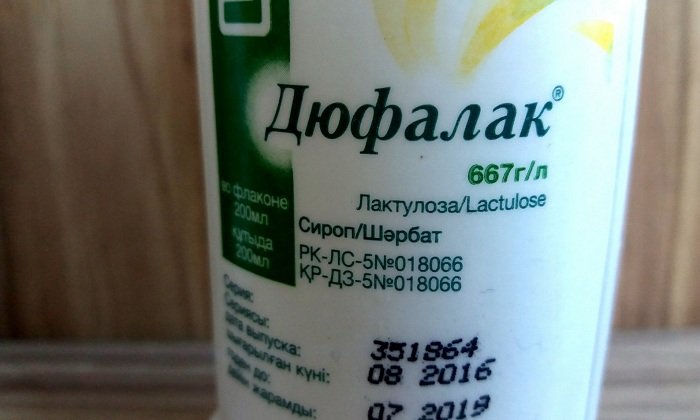 дюфалак
