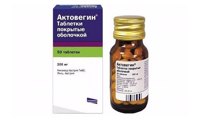драже актовегин