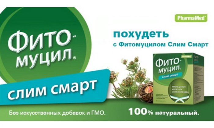 Препарат создает все условия для правильного похудения. Он обеспечивает физиологичную потерю веса (3-4 кг) в месяц