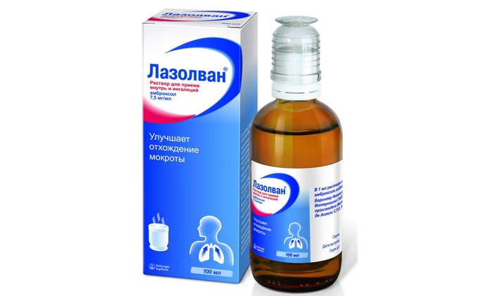 Лазолван с физраствором