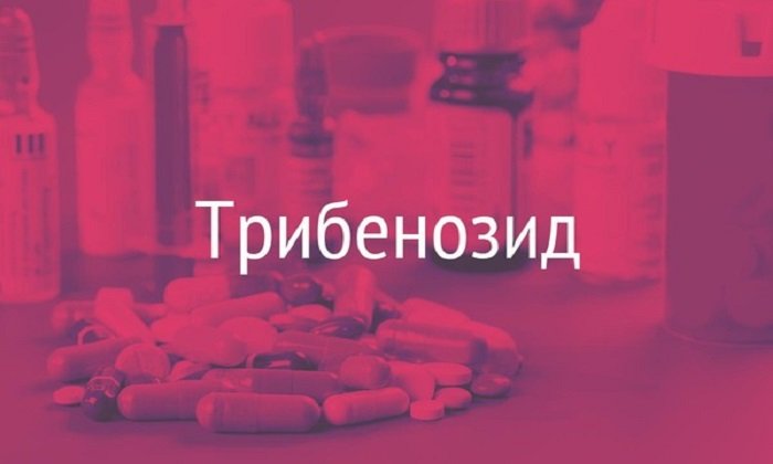 Трибенозид