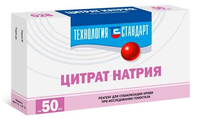 Цитрат натрия 4