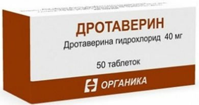дротаверин 2