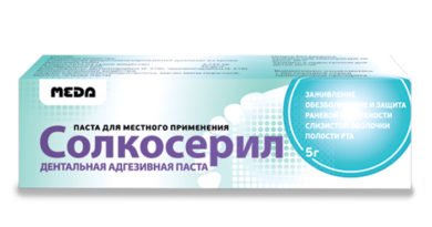 Солкосерил 5 — эффективное средство для лечения геморроя