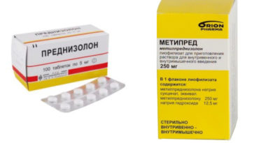Преднизолон или Метипред