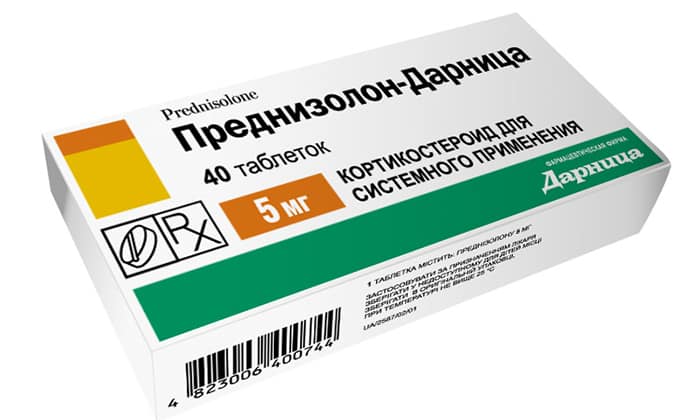 Преднизолон - более дешевый препарат