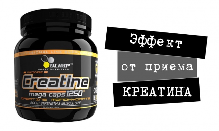 креатин